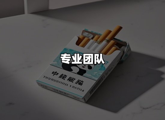 黑金团队